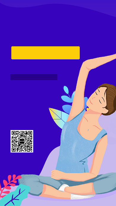 简约美体瑜伽手机海报背景