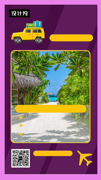 紫色清新简约海南三亚旅游手机海报模板背景