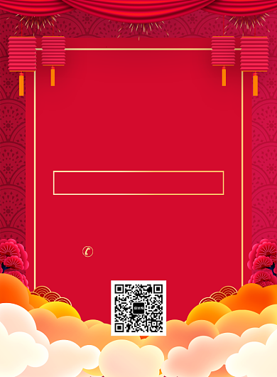 中国风喜庆简约开门红宣传促销海报背景