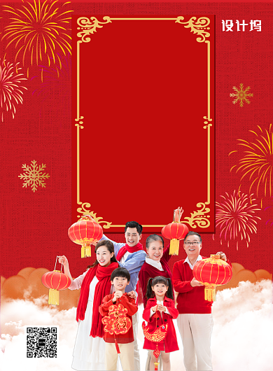 红色喜庆恭贺新年宣传促销印刷海报背景