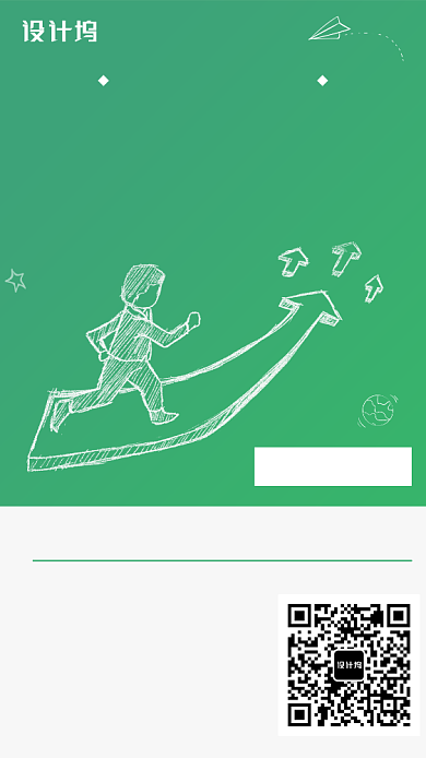 绿色简约课程直播手机海报背景