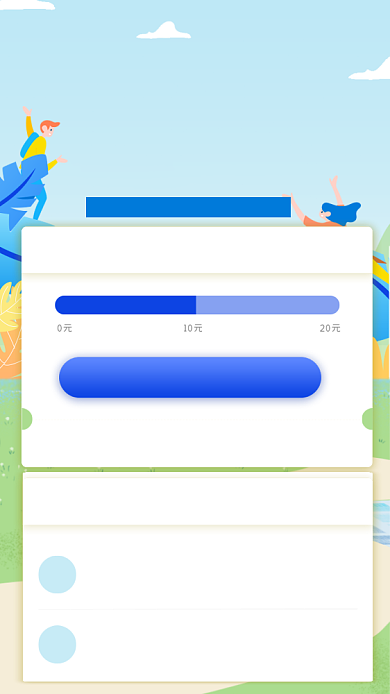 邀请好友砍价活动海报背景