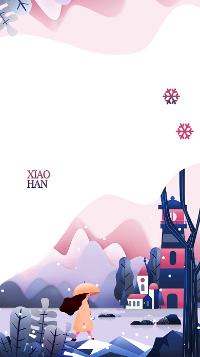 简约插画风小寒节气宣传手机海报背景