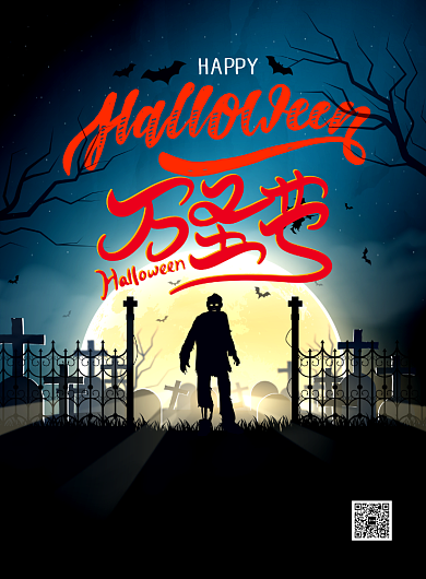 蓝色创意万圣节狂欢之夜宣传促销海报背景