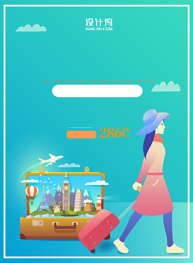 扁平大气旅游攻略广告印刷海报模板背景