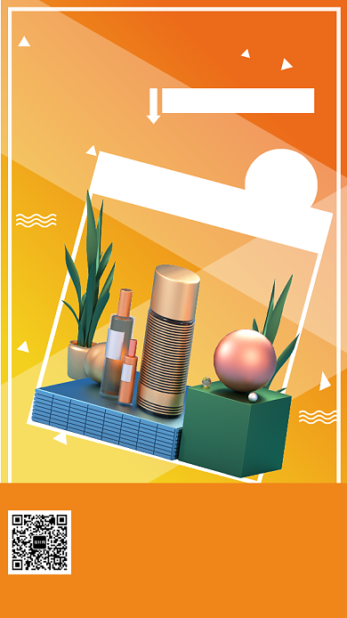 橙色手绘插画美妆新店开业大促手机海报背景