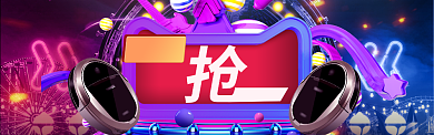 炫彩双十一扫地机器人促销banner背景