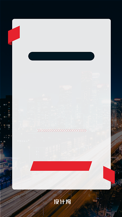 红色励志微商创业手机海报背景