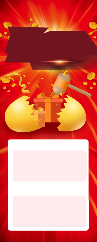 红色大气地产公司砸金蛋抽奖长图手机海报背景