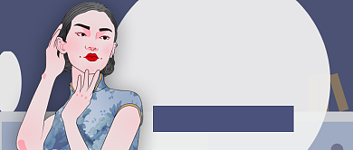 灰蓝中国风我真的不错美妆促销公众号首图背景