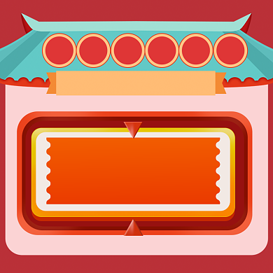 新年狂欢盛典海报banner淘宝直通车图片背景