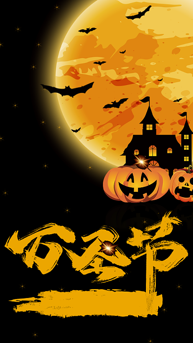 黑色简约万圣节鬼混海报背景