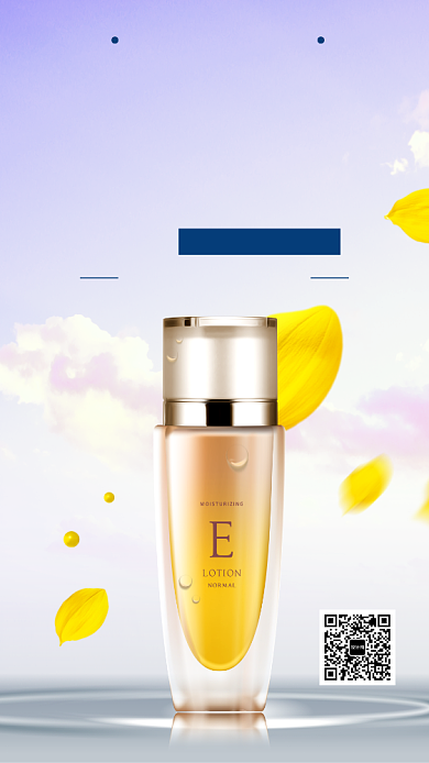 清新简约护肤品宣传手机海报模板背景