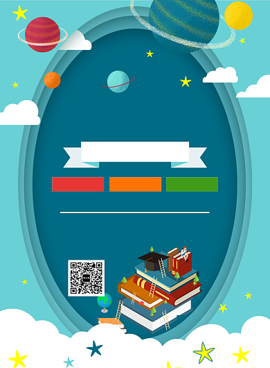 简约创意托福雅思培训学校招生宣传海报背景