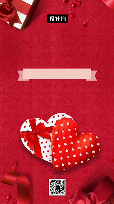 红色喜庆决战双十二手机海报模板背景