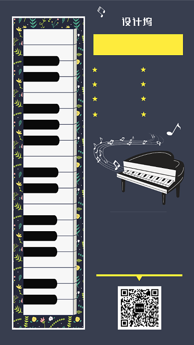 钢琴培训特价促销活动推广海报背景
