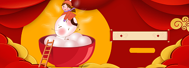 元宵节banner大促背景