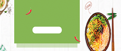 时尚创意美食面条微信公众号素材图片背景