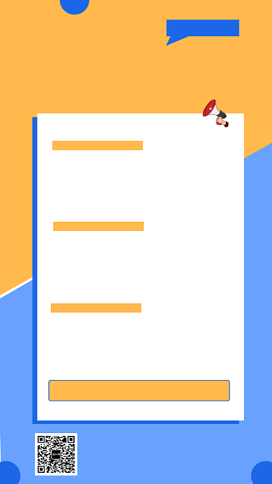 校园招聘橙色简约手机海报背景