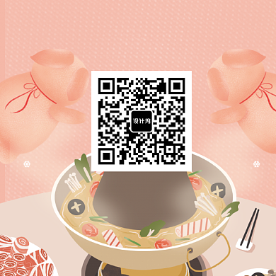 火锅季二维码背景