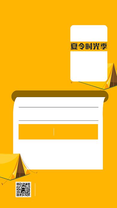 黄色夏令营扁平风旅行报名海报背景