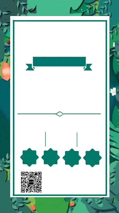 夏季促销海报背景