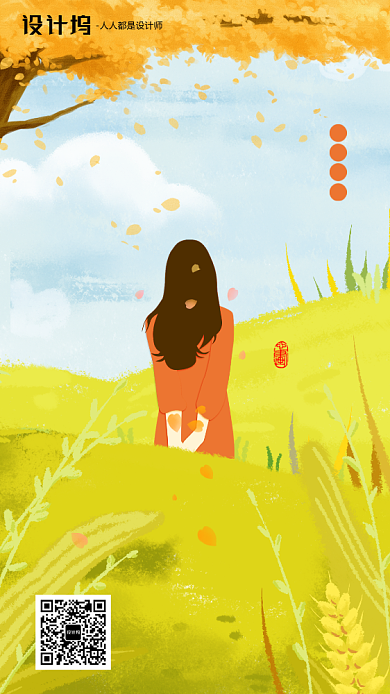 手绘插画签到手机海报背景