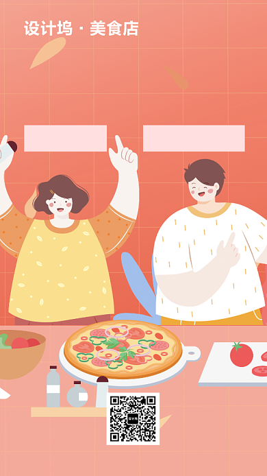 新品披萨PIZZA活动手机海报背景