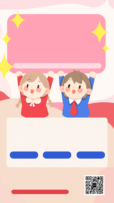 粉色简约小清新暑期培训班手机海报背景