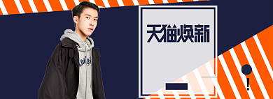 时尚服饰秋季上新banner背景