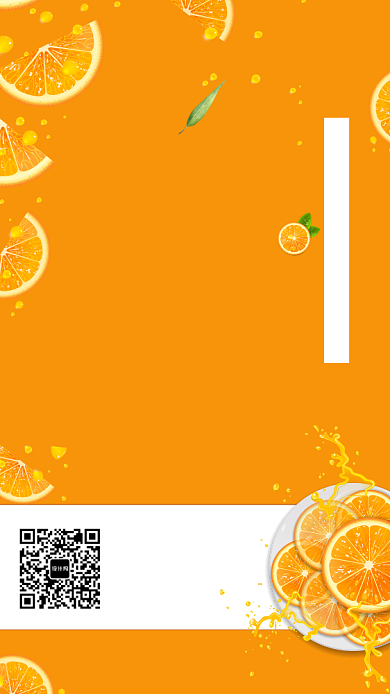 橙色创意新鲜芦柑手机海报背景