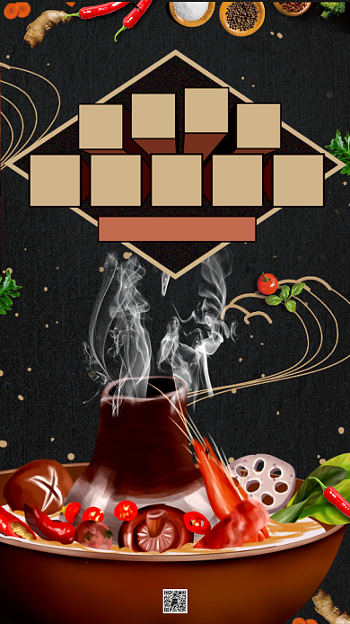 餐饮火锅促销手机海报背景
