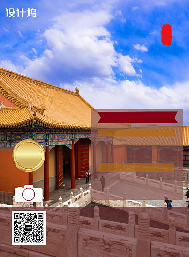红色故宫旅游简约促销印刷海报背景