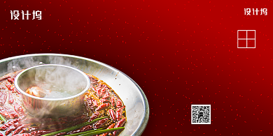 复古新年年味火锅美食展板背景