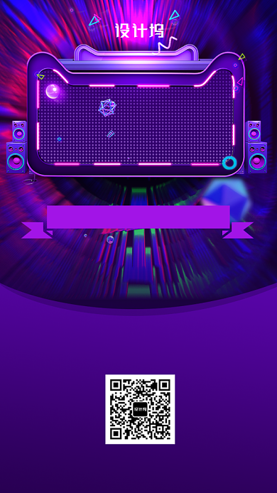 炫彩大气双十一狂欢盛典海报背景