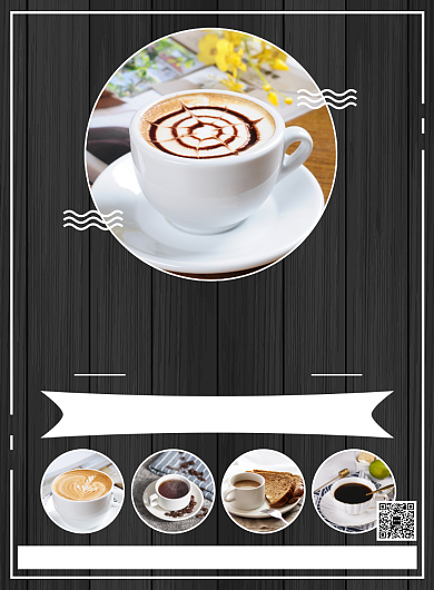 美好时光咖啡饮品优惠半价活动宣传广告印刷海报背景