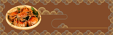 大闸蟹淘宝banner背景