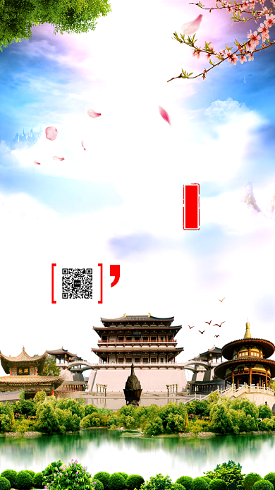 西安文化旅游海报背景