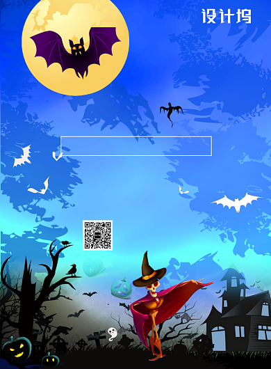 蓝色酷炫万圣节推广促销海报背景