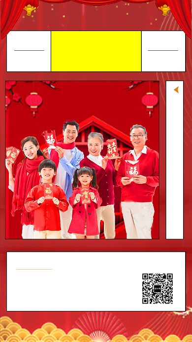 喜庆中国风元旦快乐手机海报模板背景