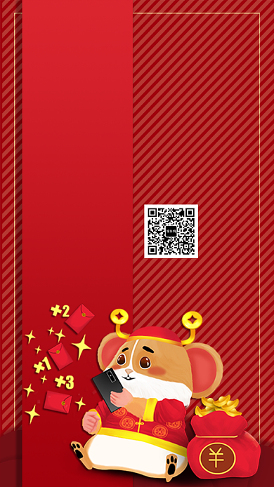 红色年会邀请函手机宣传海报背景