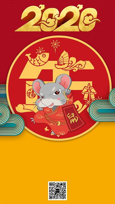 红色喜庆拜年手机海报背景