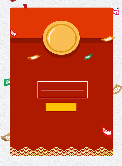 简约双十一红包大派送活动宣传海报背景