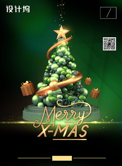 绿色创意时尚圣诞节海报背景