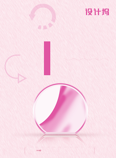 粉色秋季美妆印刷海报模板背景