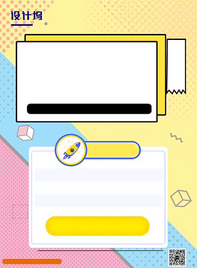 招聘孟菲斯招贤纳士印刷海报背景