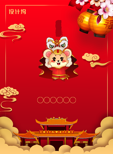 简约大气鼠年新年海报背景