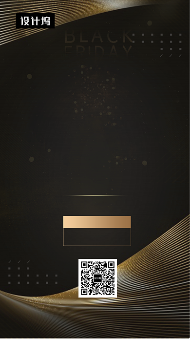 黑金大气简约黑色星期五手机海报模板背景