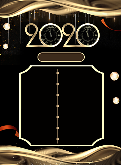 黑金2020年会盛典细节流程宣传海报背景