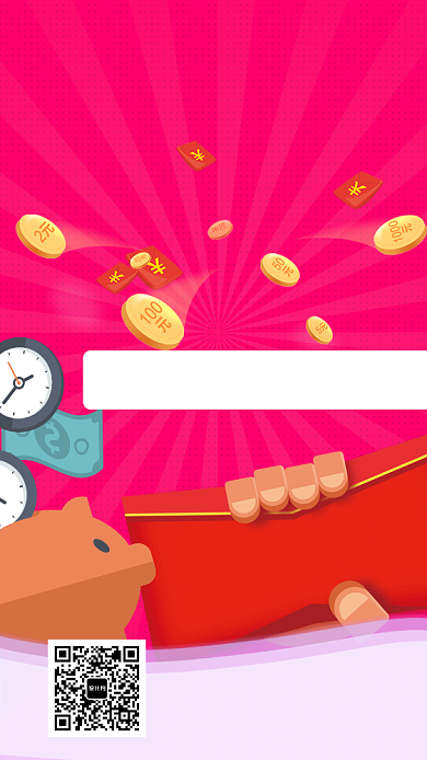 扁平红包风暴手机海报背景